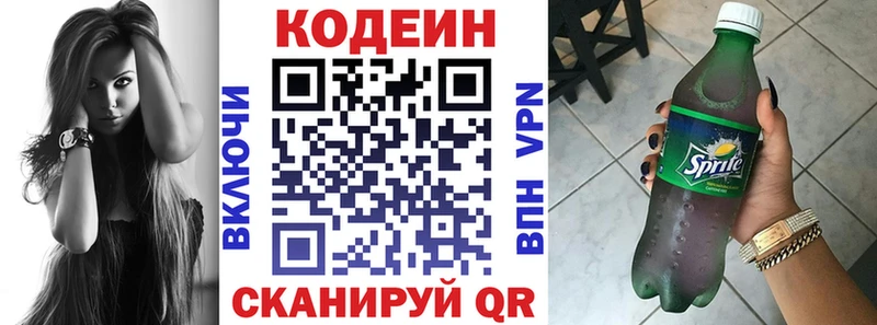 Кодеиновый сироп Lean Purple Drank  где купить наркоту  гидра как войти  Сарапул 